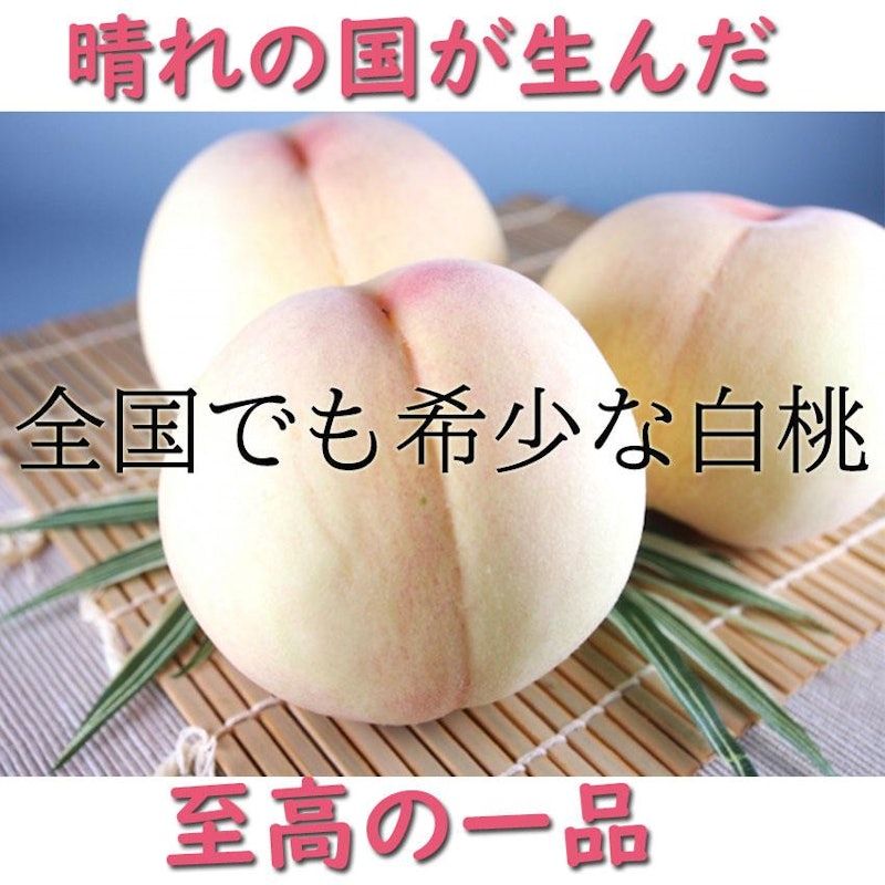 岡山白桃 2