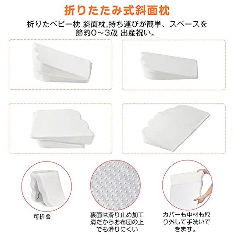 ベビー枕 6