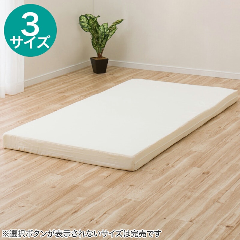 高反発マットレス 1