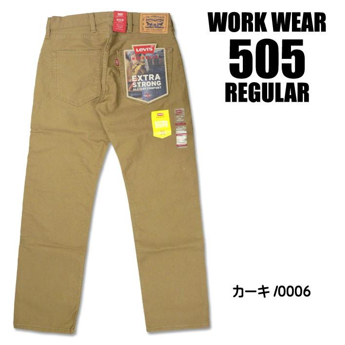 WORKWEAR 505 4