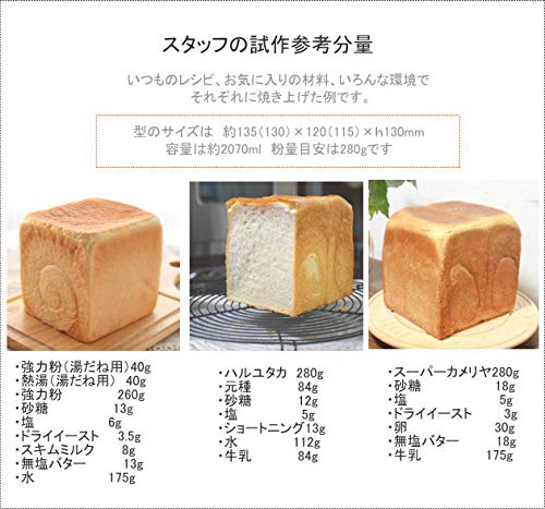 食パン型1斤 8