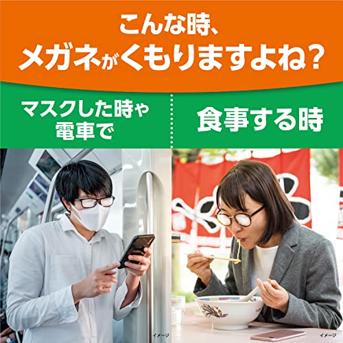 メガネクリーナふきふき　くもり止め 2