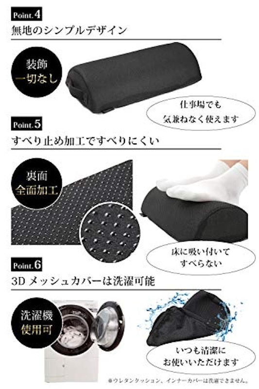 足枕 フットレスト 4