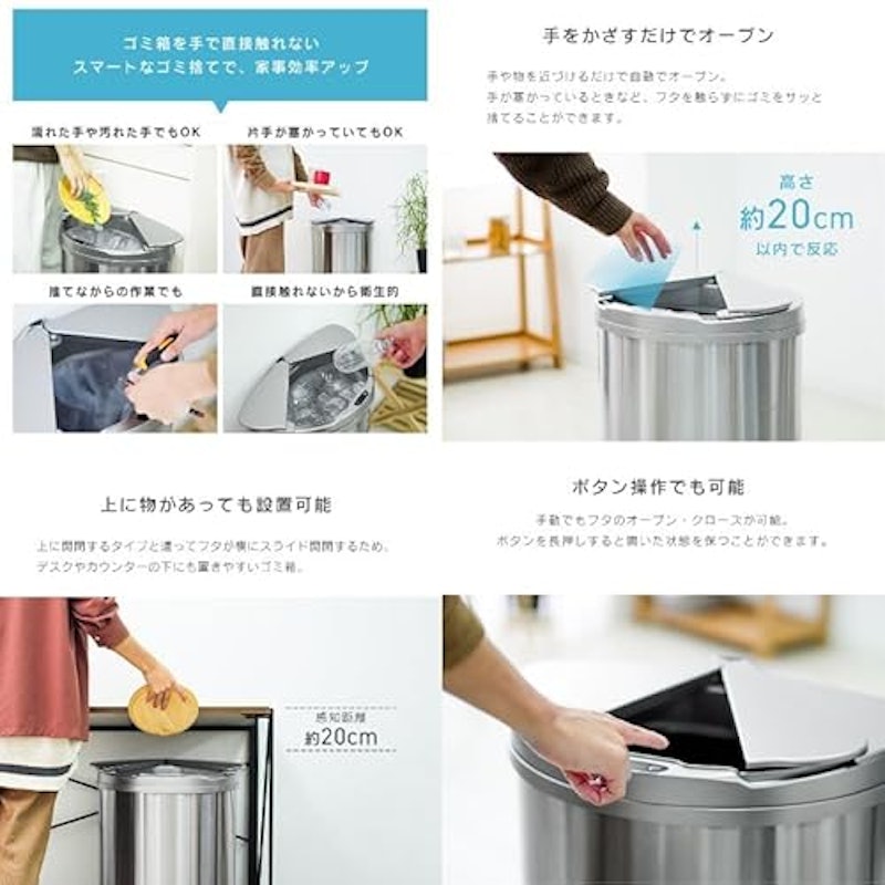 センサー付き自動開閉ゴミ箱 4