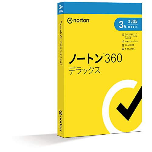 セキュリティソフト・ウイルス対策ソフトのおすすめ人気ランキング25選