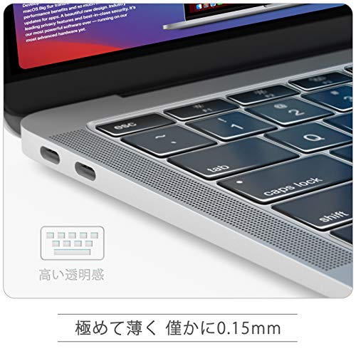 Macbook Air 13 2020 用 キーボードカバー 3