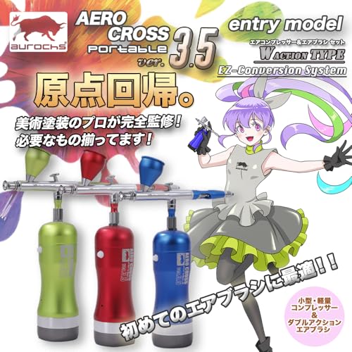 充電式 エアブラシ 2