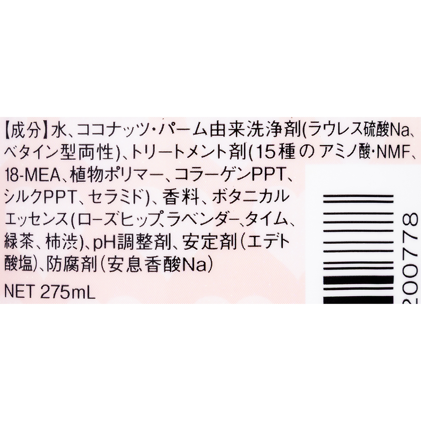 フレグランスシャンプー  3