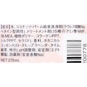 昭和化学 コペット フレグランスシャンプーの口コミ・評判を元に検証してメリット・デメリットを徹底レビュー 3