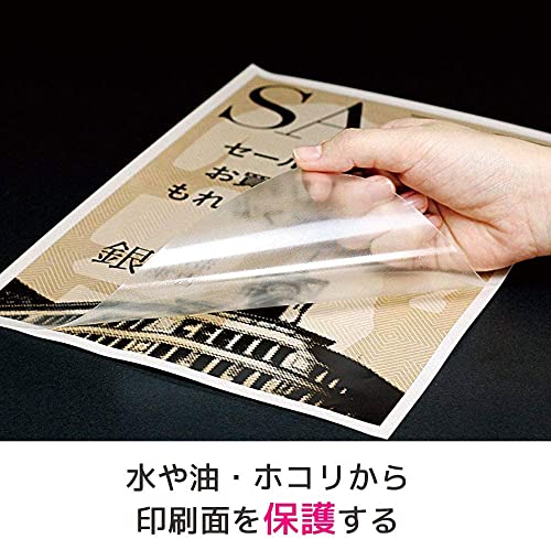 UVカット透明カバーフィルム 空気が抜けるタイプ 5