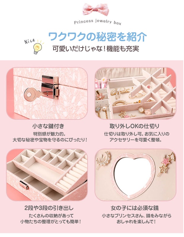 ジュエリーボックス 4