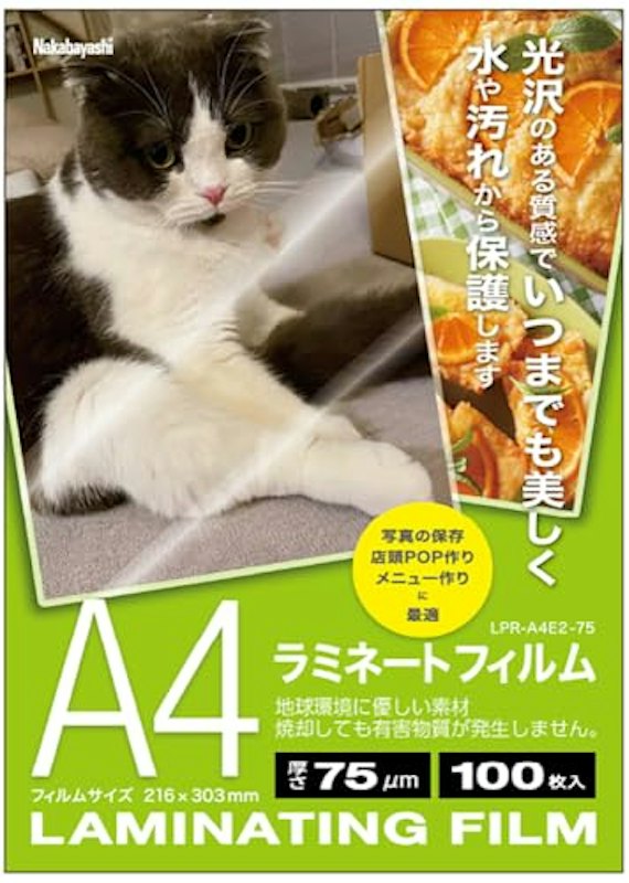 ラミネートフィルム 1