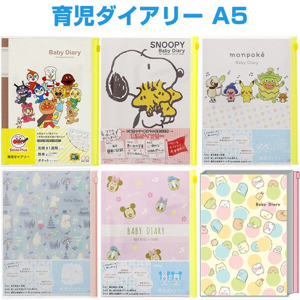 激安セール サンスター文具 エコー写真アルバム スヌーピー ムーミン