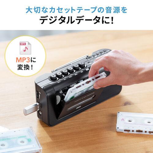 カセットテープ変換プレーヤー 2