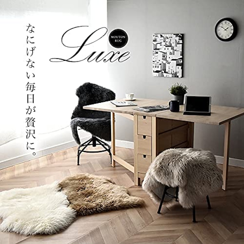 リュクス ムートンラグ 3