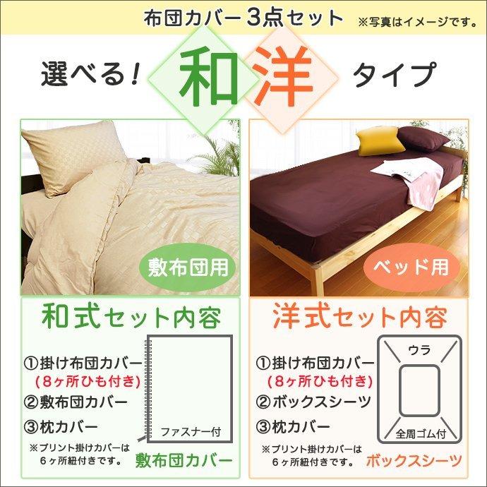 布団カバーセットのおすすめ人気ランキング【2026年2月】 | マイベスト 布団カバー シーツ 枕カバー ベッド用 掛け布団カバー ボックスシーツ ベッドスカート カラー 和式兼用 掛け布団カバー 布団用 洗