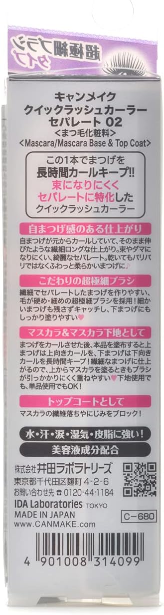 クイックラッシュカーラーセパレート 5
