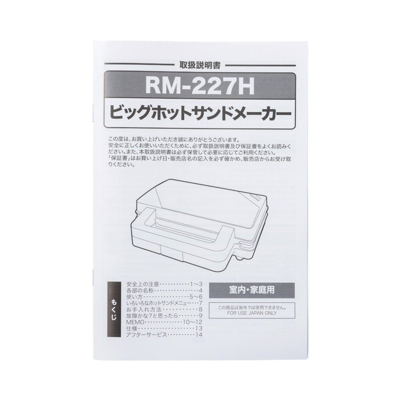 ビッグホットサンドメーカー 4