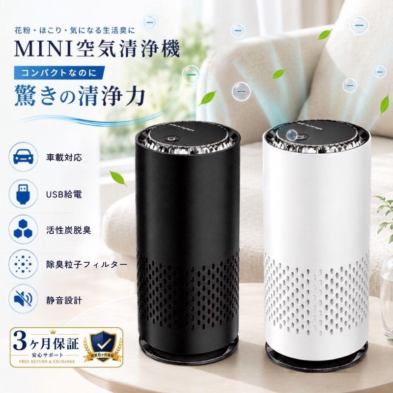 mini空気清浄機 1