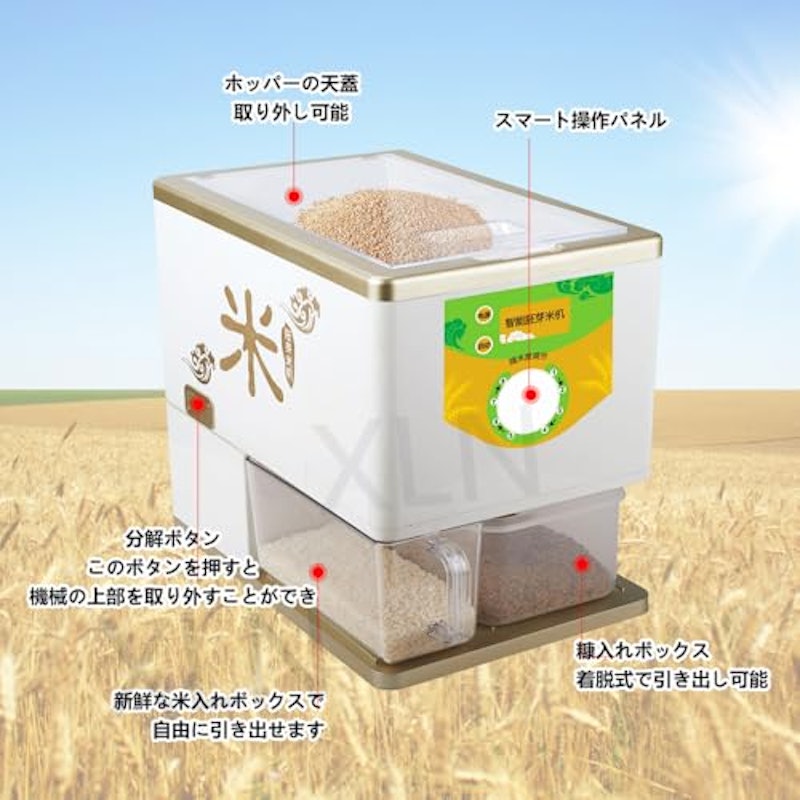 精米機 2