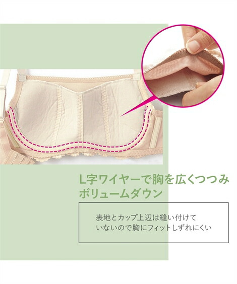 胸を小さくみせるブラジャー 9