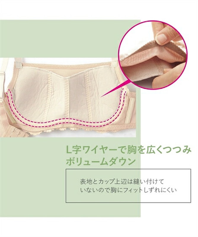 胸を小さくみせるブラジャー 9