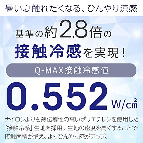 冷感ボックスシーツ 3
