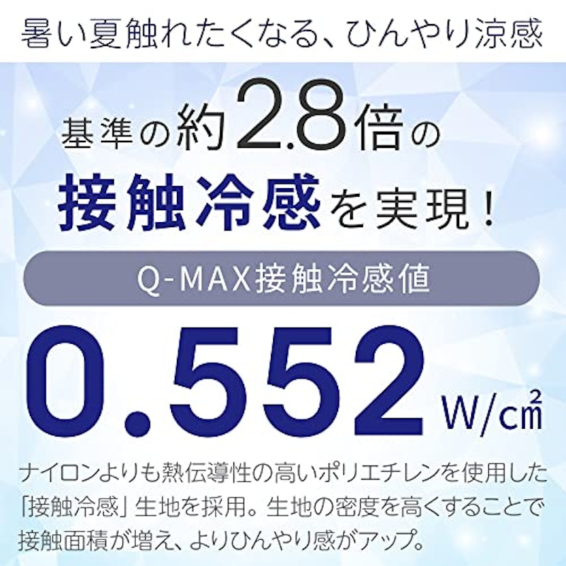 冷感ボックスシーツ 3