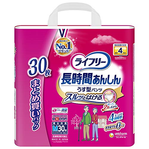 2022年】大人用紙おむつのおすすめ人気ランキング19選【パンツタイプも！】 | mybest