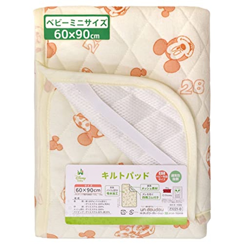 ミニサイズ 汗取りキルトパッド 1