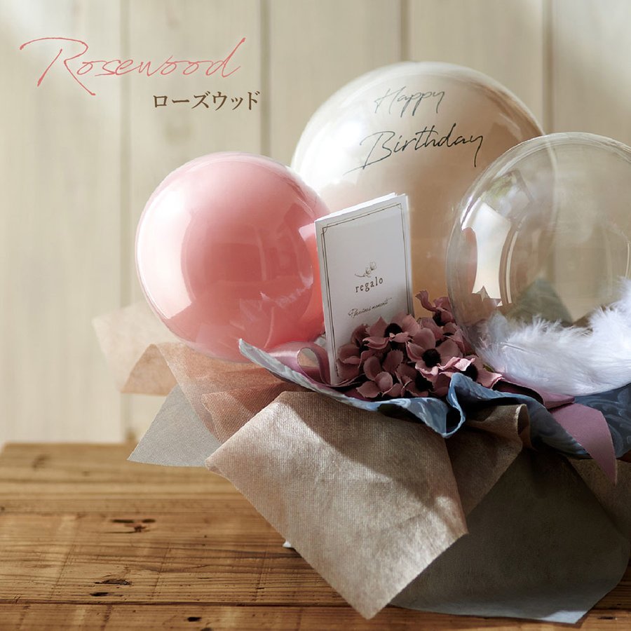 regalo バルーンギフト フェリーチェ 2