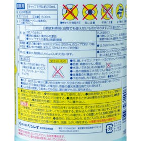 リンレイ R'S PROブリーチをレビュー!クチコミ・評判をもとに徹底検証 4