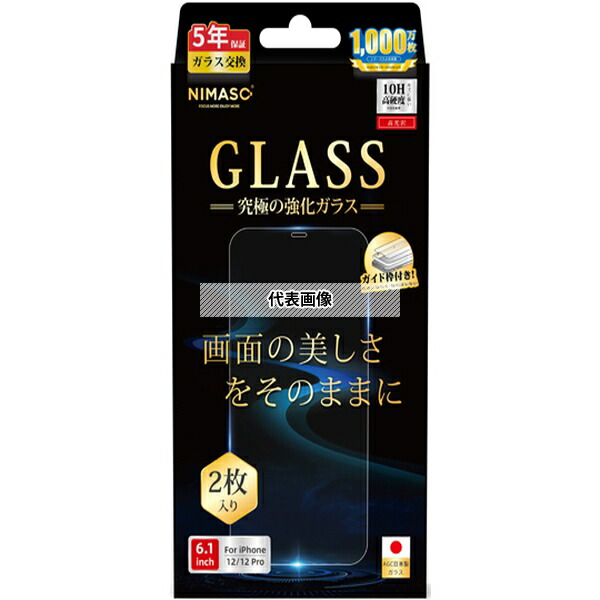 iPhone12用フィルムのおすすめ人気ランキング【2026年5月】 1