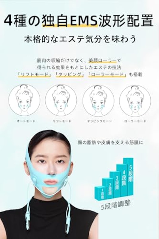 美顔器 3