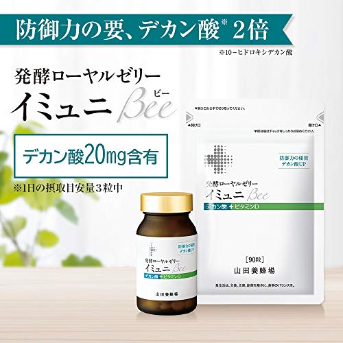 21年 ローヤルゼリーサプリのおすすめ人気ランキング15選 Mybest