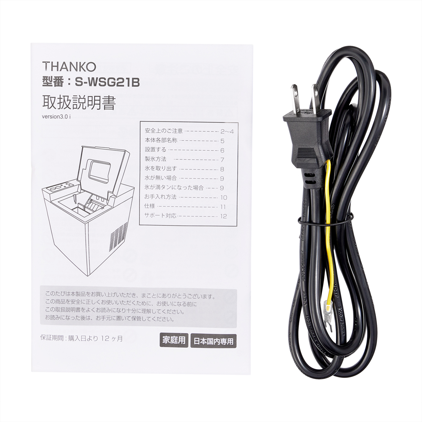 卓上小型製氷機 9