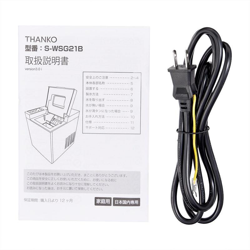 卓上小型製氷機 9