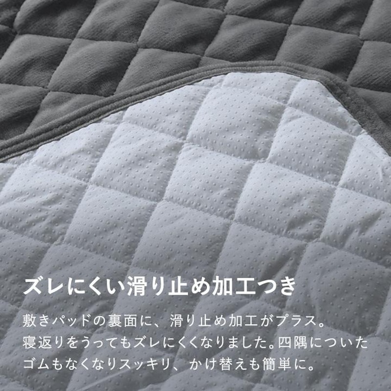 敷きパッド 3