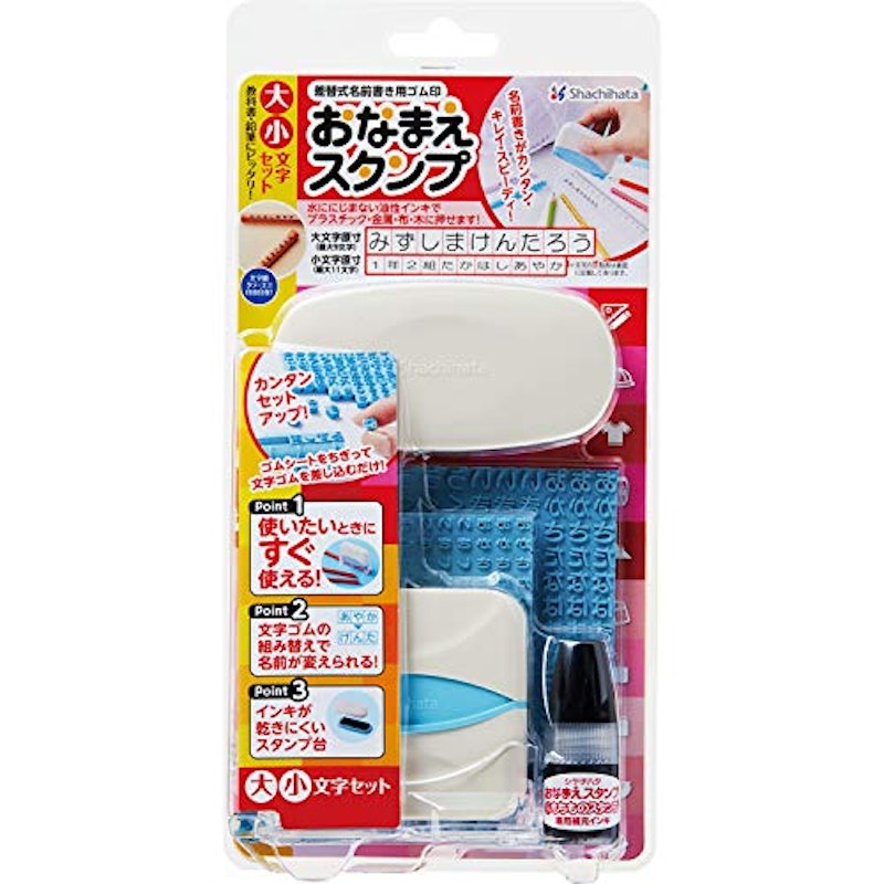 おなまえスタンプ 1