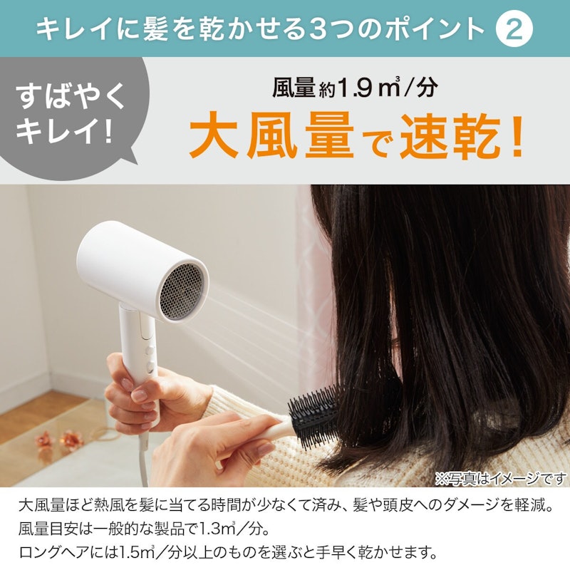 高濃度マイナスイオンヘアドライヤー 7