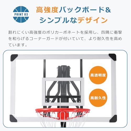 バスケットゴール 7