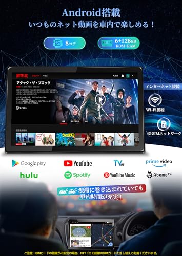 Androidカーオーディオ 3