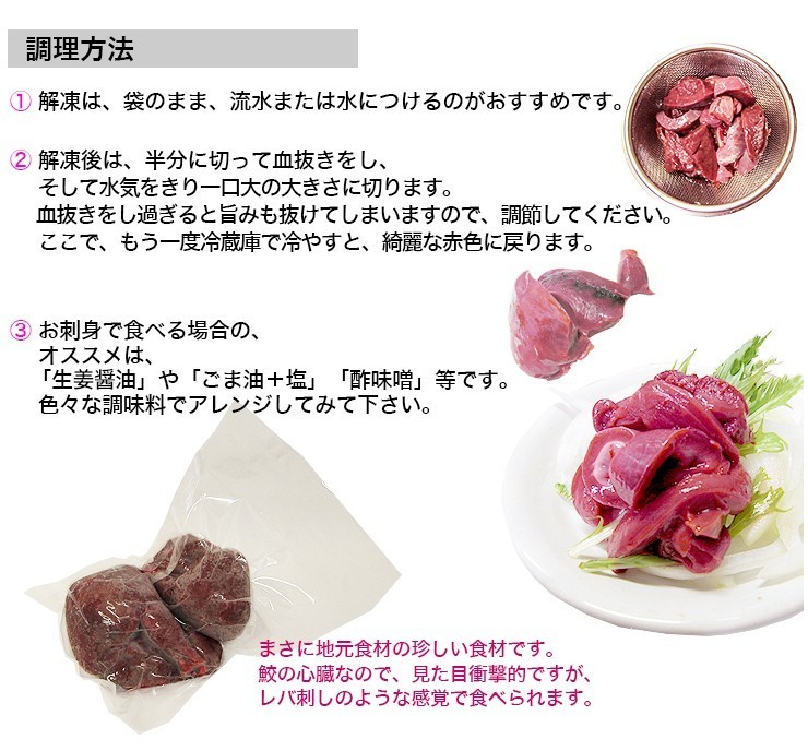 サメの心臓 もうかの星 5