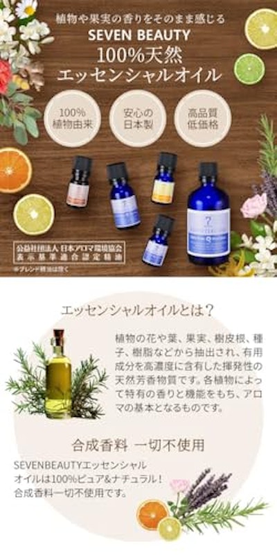 エッセンシャルオイル ブレンド系 癒しブレンド 2