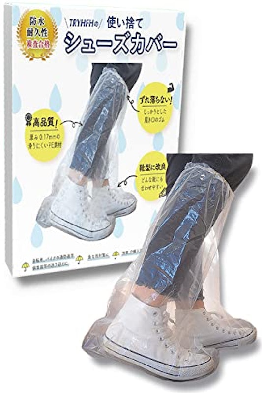 使い捨てシューズカバー 1