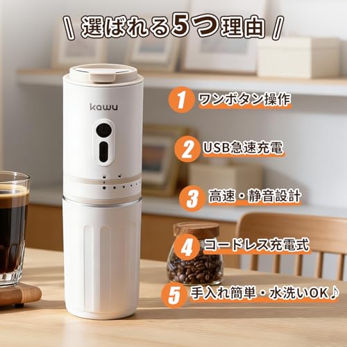 電気コーヒーミル 5