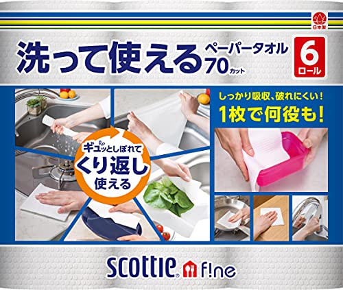 洗って使えるペーパータオル 2