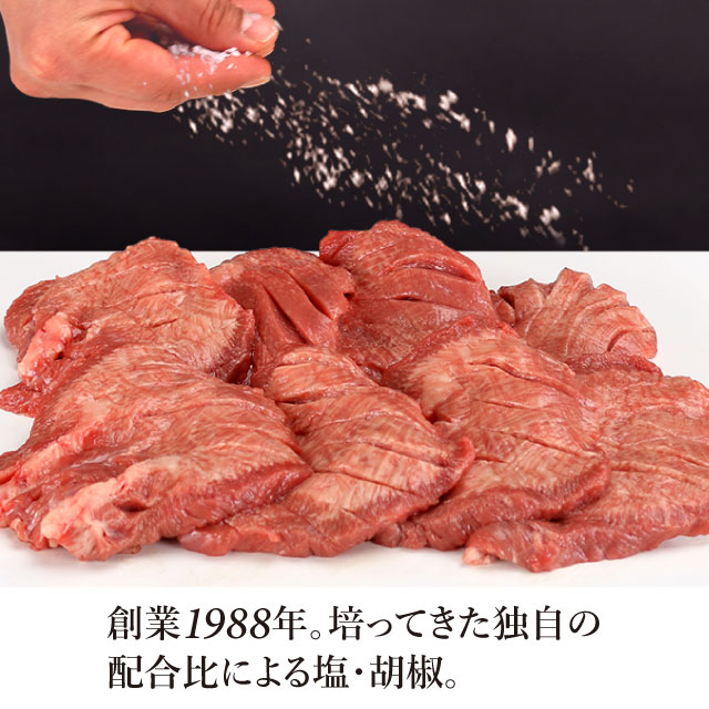 秘伝の味 牛たん塩味詰合せ 4