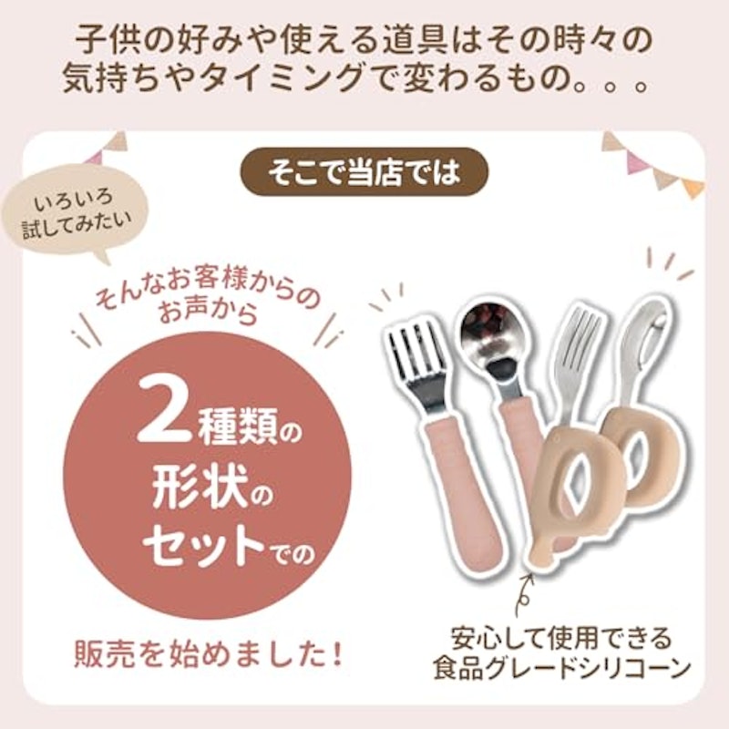 ベビーカラトリー4本セット 2