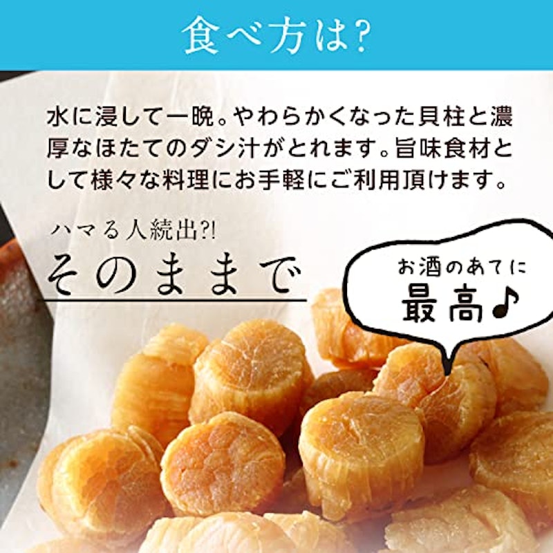 北海道産 干し貝柱 5